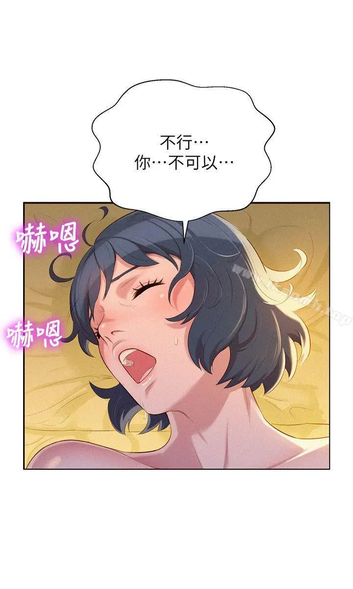 漫画《漂亮干姊姊》第28话第4张图