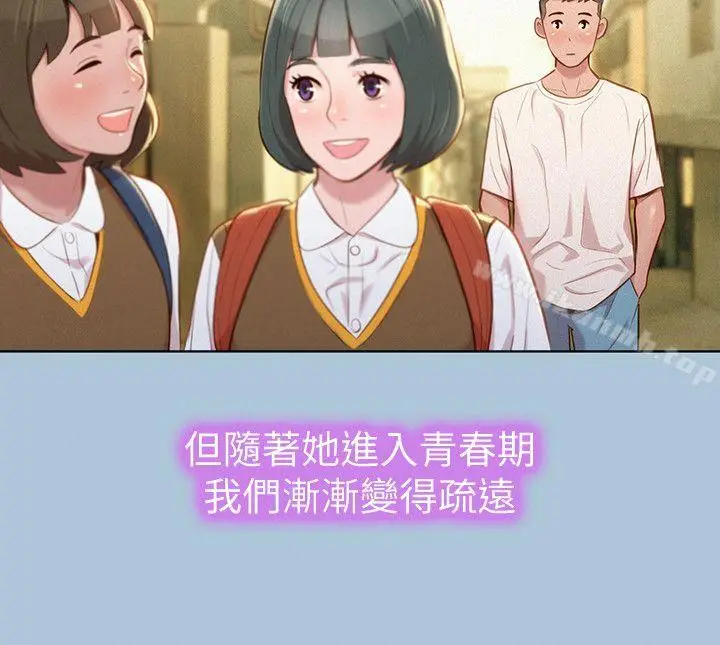 漫画《漂亮干姊姊》第29话第10张图