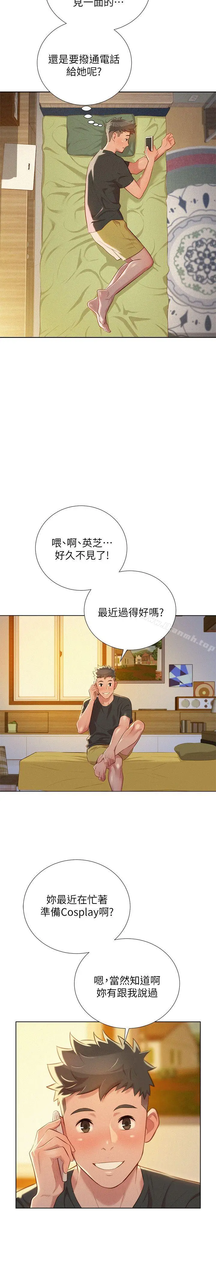 漫画《漂亮干姊姊》第29话第18张图