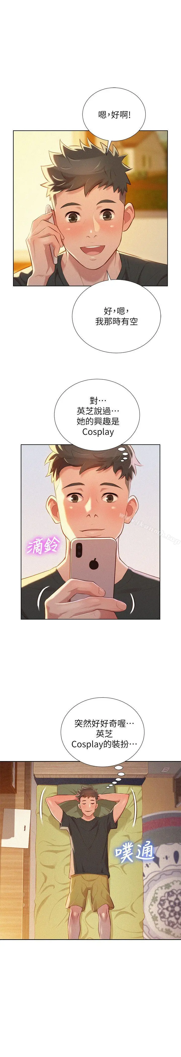 漫画《漂亮干姊姊》第29话第20张图