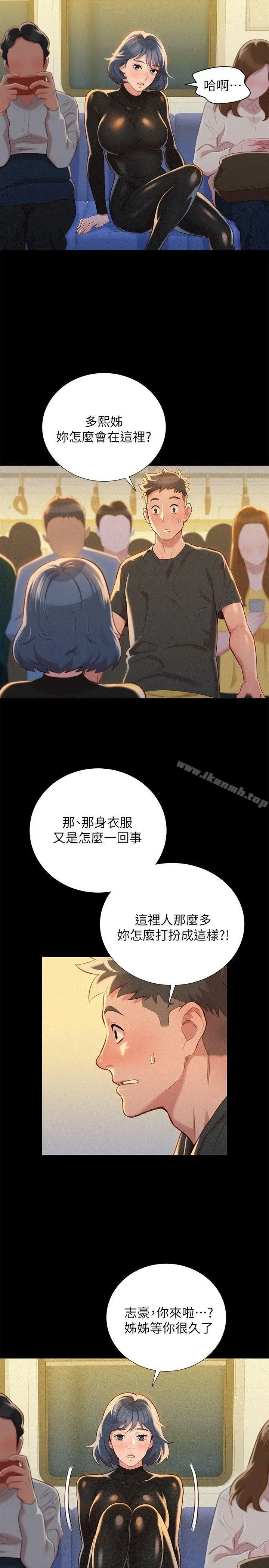 漫画《漂亮干姊姊》第29话第24张图