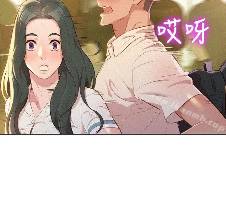 漫画《漂亮干姊姊》第29话第4张图