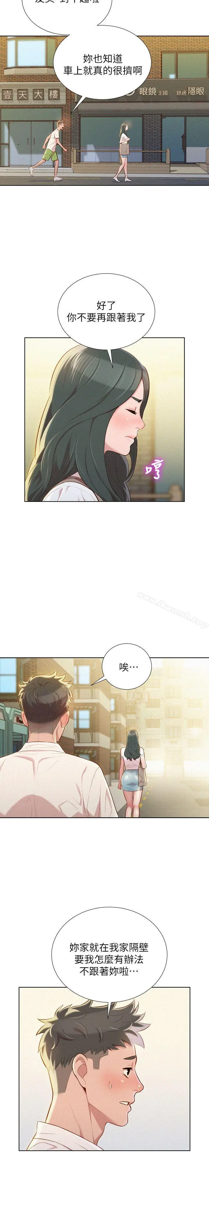 漫画《漂亮干姊姊》第29话第6张图