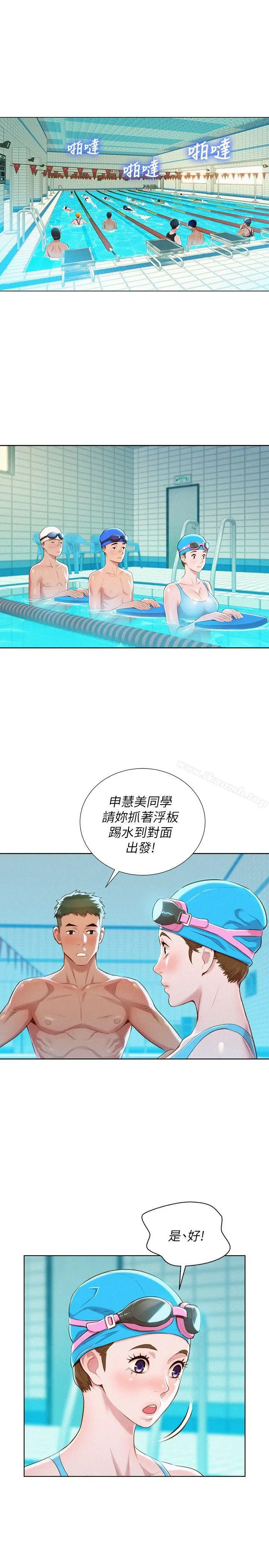 漫画《漂亮干姊姊》第30话第12张图