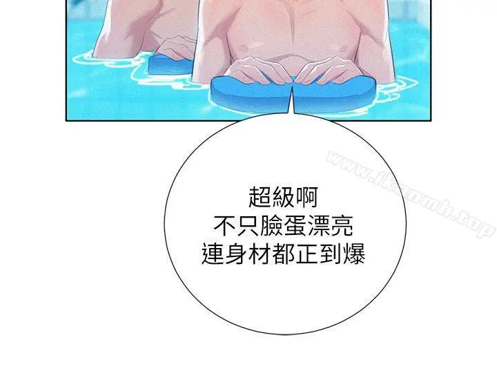 漫画《漂亮干姊姊》第30话第14张图