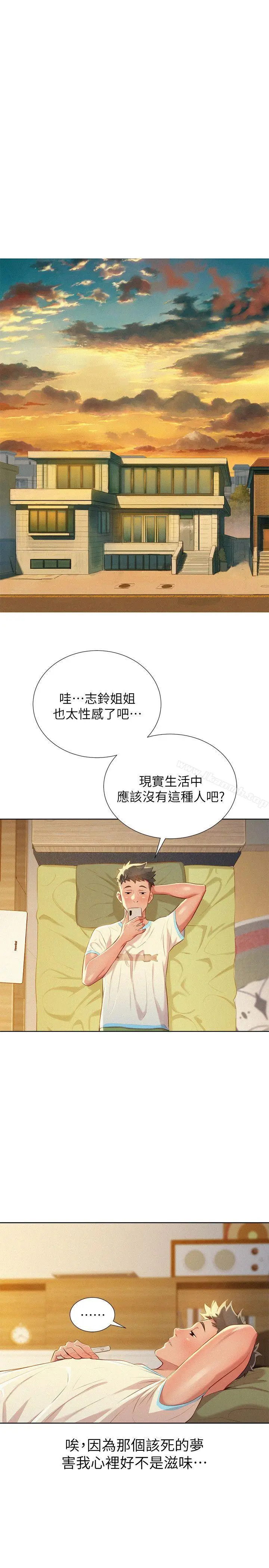 漫画《漂亮干姊姊》第30话第16张图