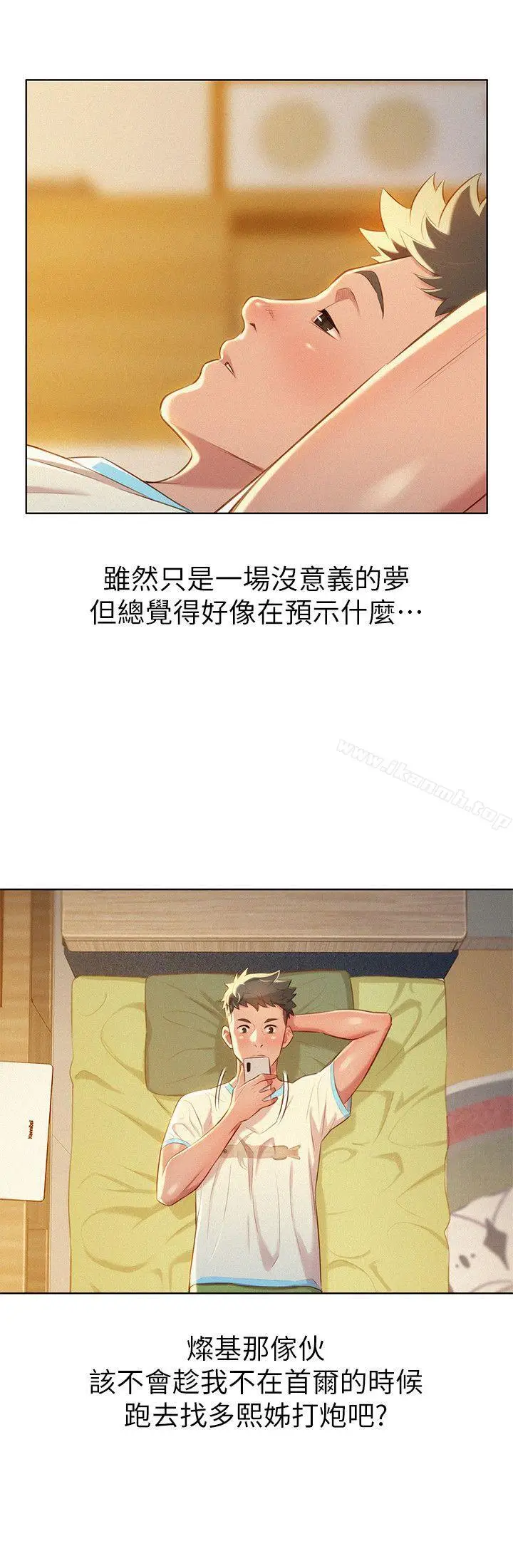 漫画《漂亮干姊姊》第30话第17张图