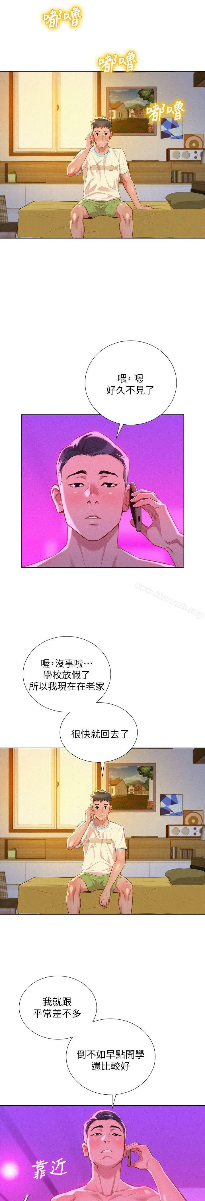 漫画《漂亮干姊姊》第30话第19张图