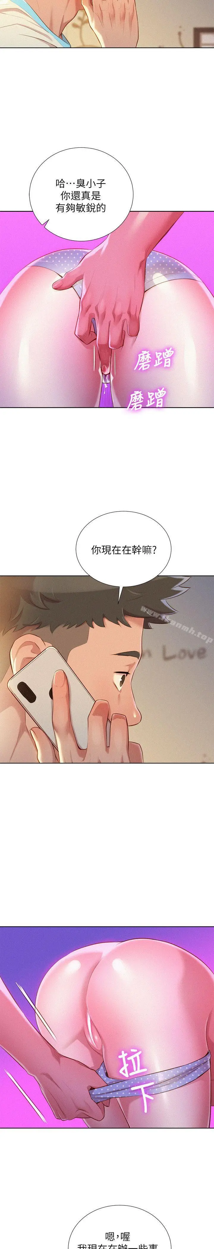 漫画《漂亮干姊姊》第30话第22张图