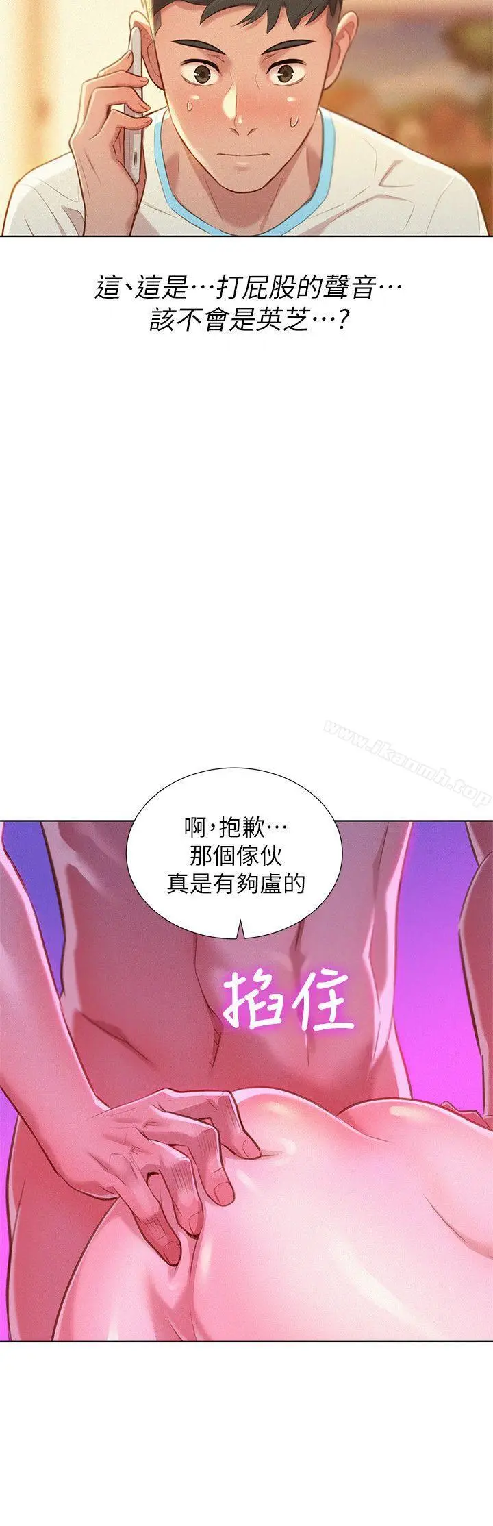 漫画《漂亮干姊姊》第30话第26张图