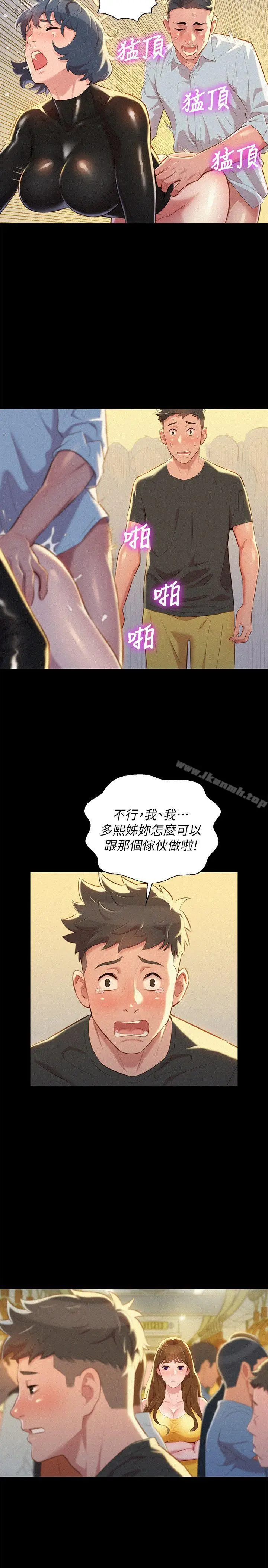 漫画《漂亮干姊姊》第30话第7张图
