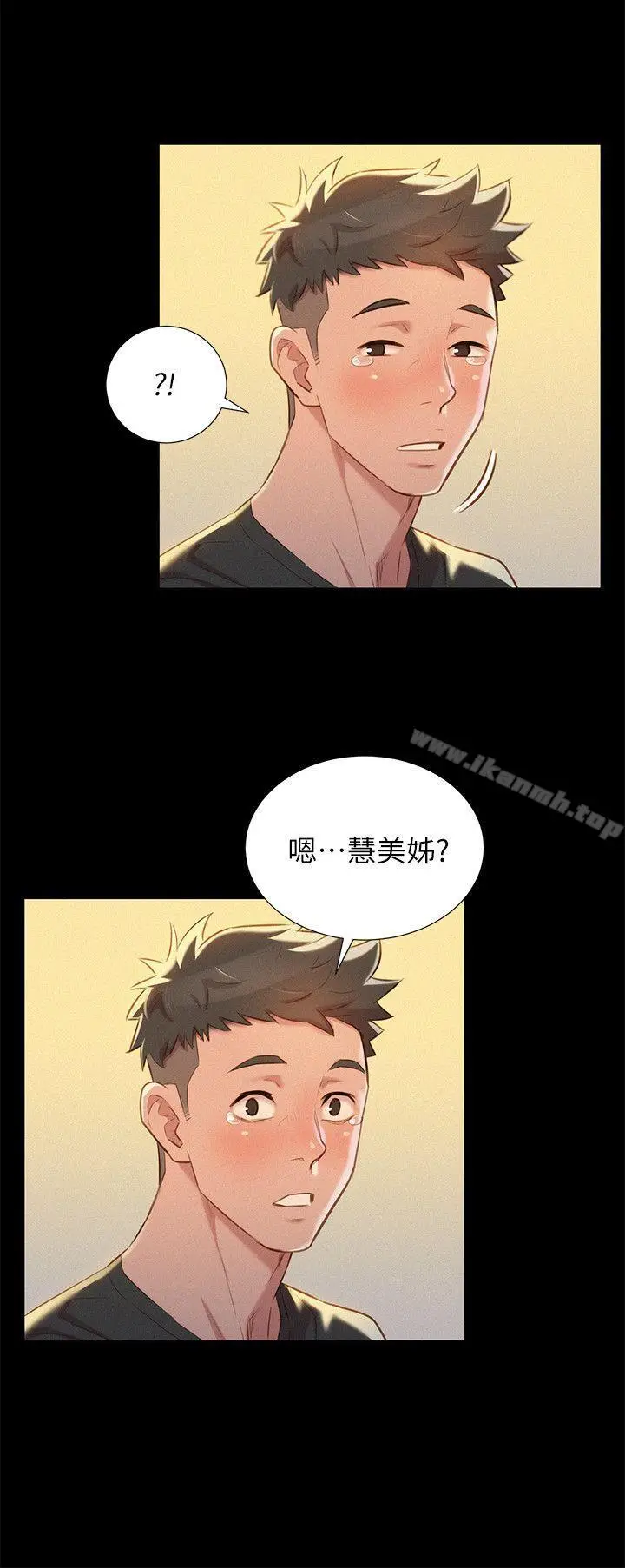 漫画《漂亮干姊姊》第30话第8张图