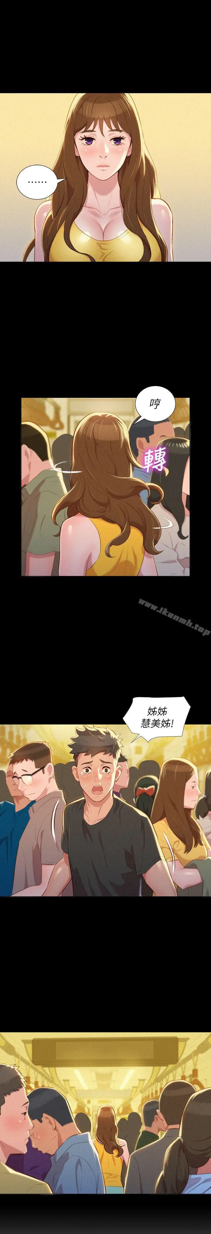 漫画《漂亮干姊姊》第30话第9张图