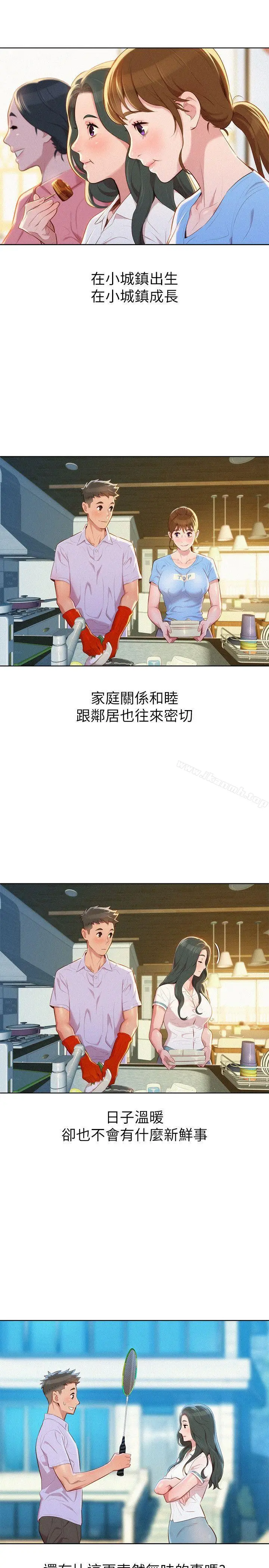 漫画《漂亮干姊姊》第31话第11张图