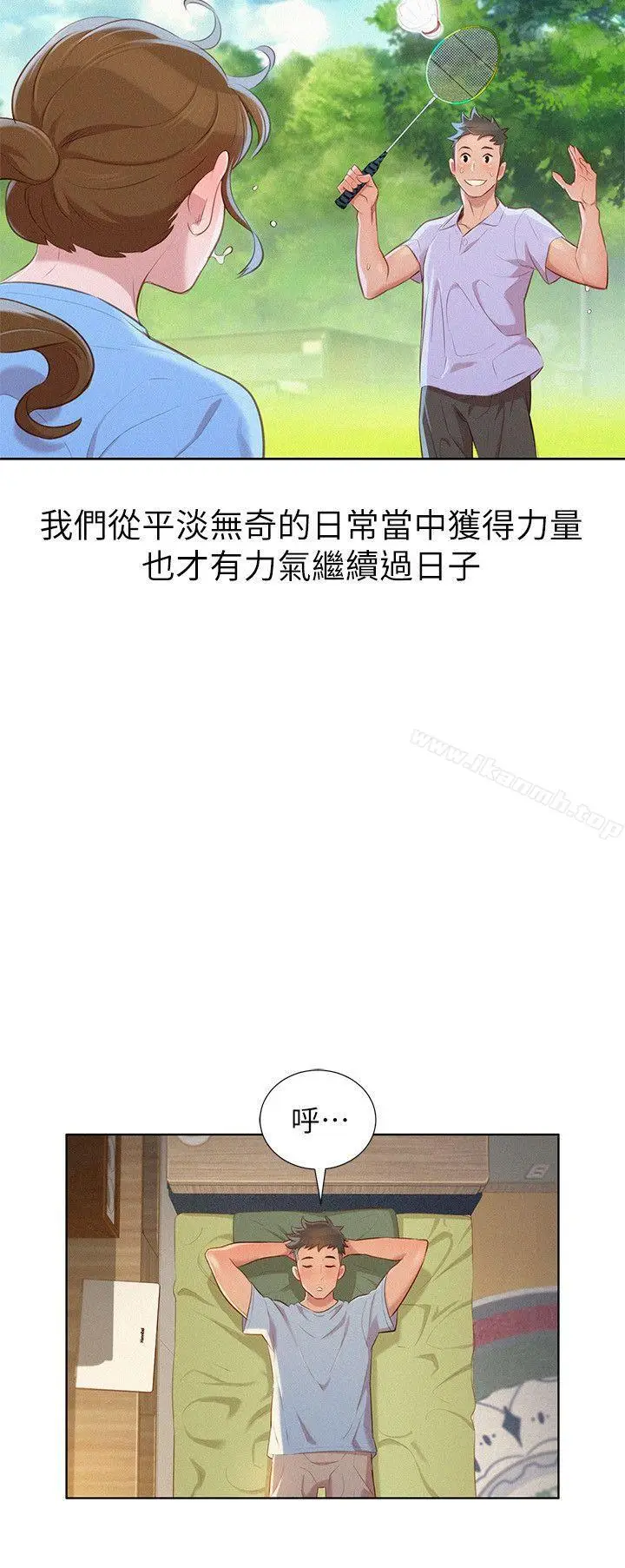 漫画《漂亮干姊姊》第31话第13张图