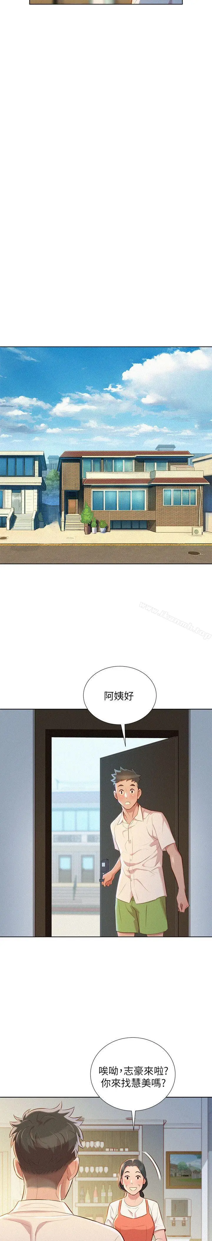 漫画《漂亮干姊姊》第31话第15张图