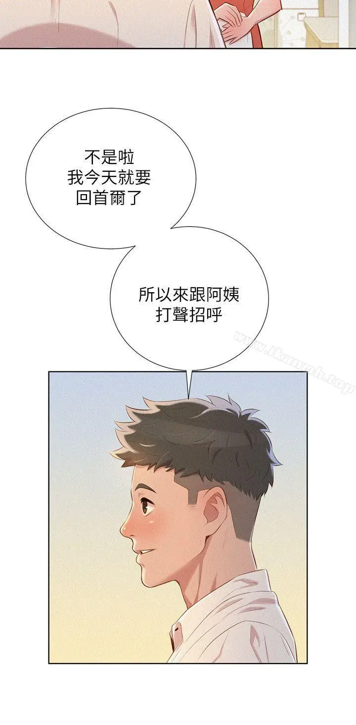 漫画《漂亮干姊姊》第31话第16张图