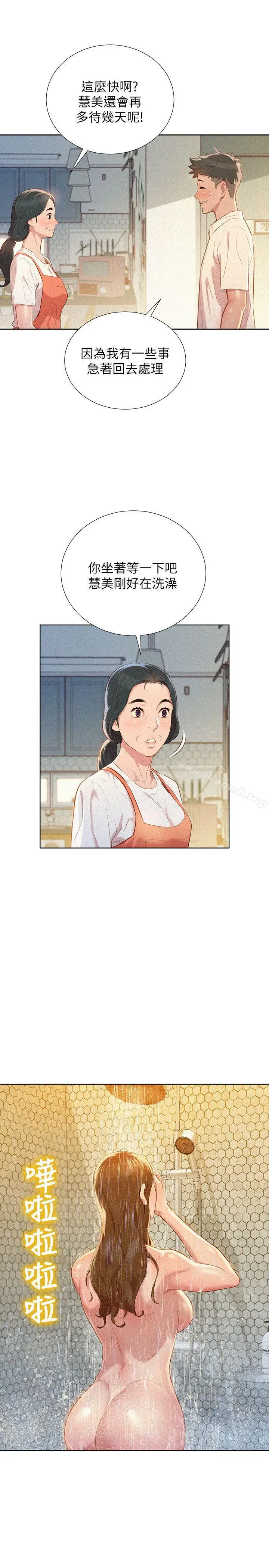 漫画《漂亮干姊姊》第31话第17张图