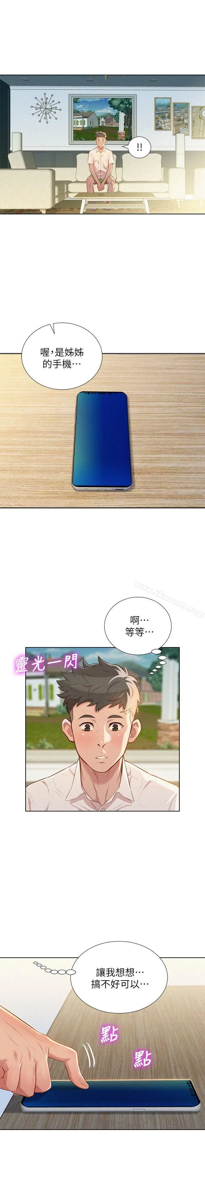 漫画《漂亮干姊姊》第31话第18张图
