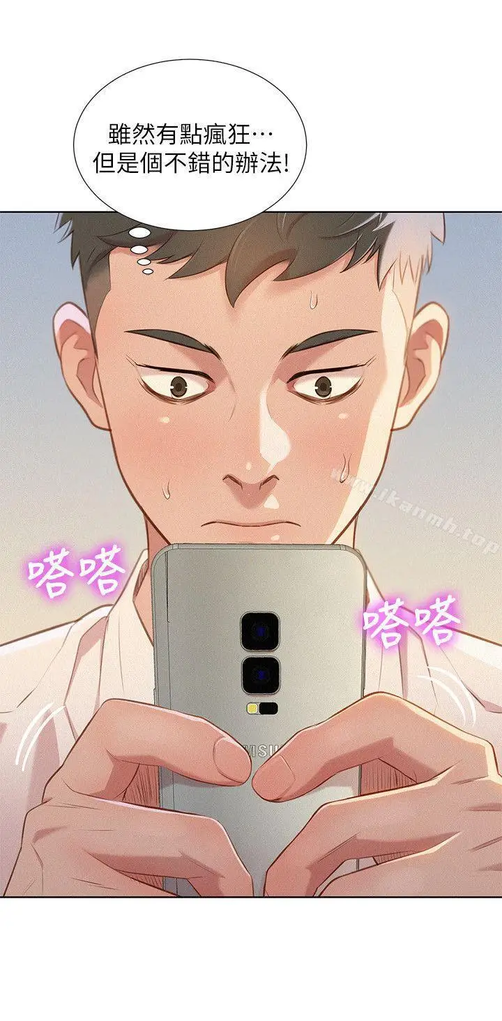 漫画《漂亮干姊姊》第31话第19张图