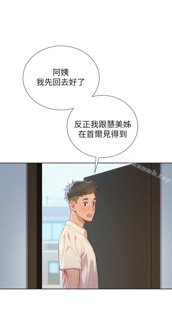 漫画《漂亮干姊姊》第31话第22张图