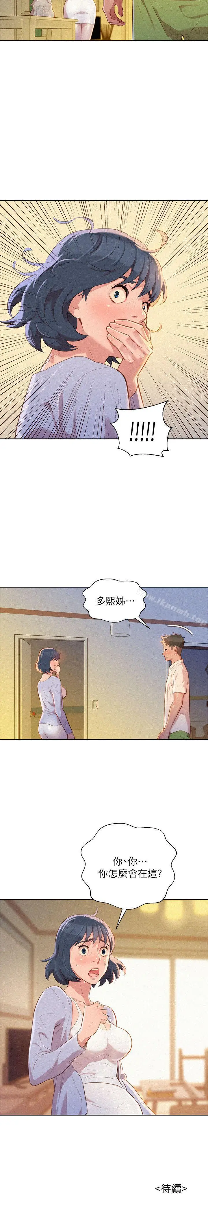 漫画《漂亮干姊姊》第31话第27张图