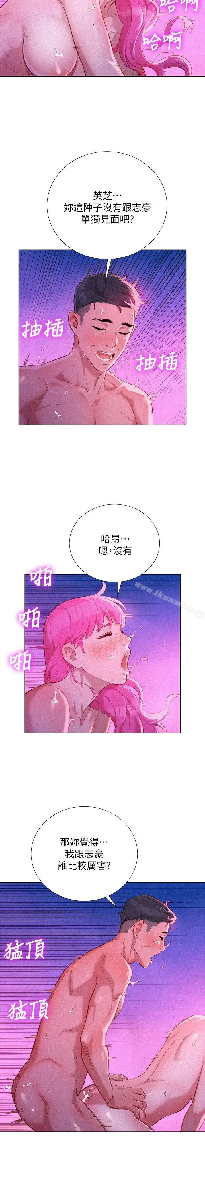 漫画《漂亮干姊姊》第31话第3张图