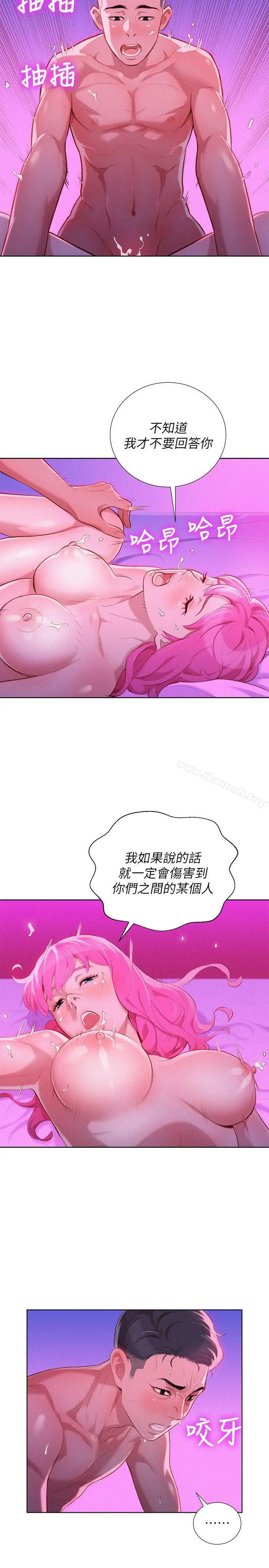 漫画《漂亮干姊姊》第31话第6张图