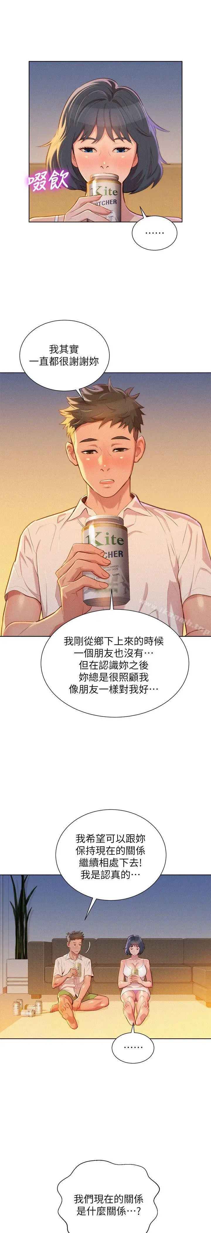 漫画《漂亮干姊姊》第32话第11张图