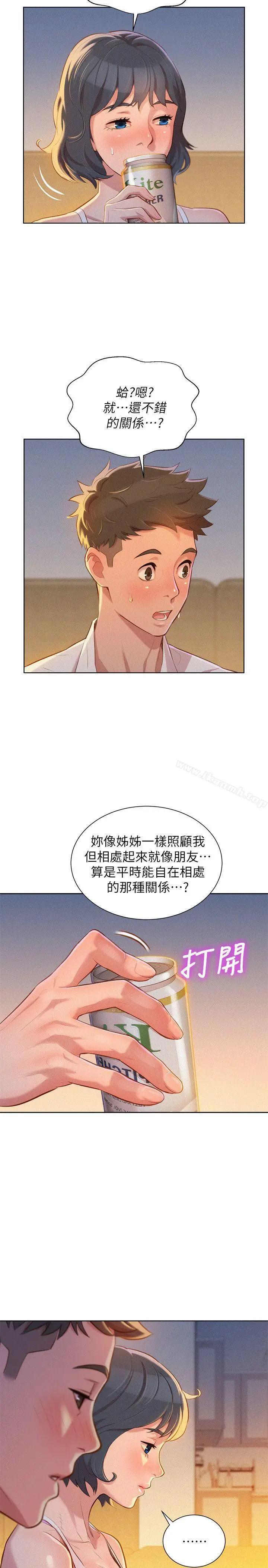漫画《漂亮干姊姊》第32话第12张图
