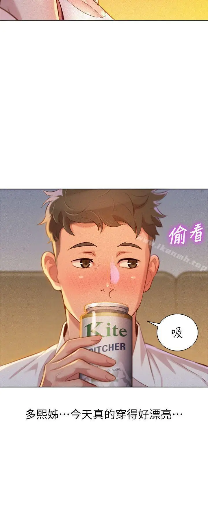 漫画《漂亮干姊姊》第32话第13张图