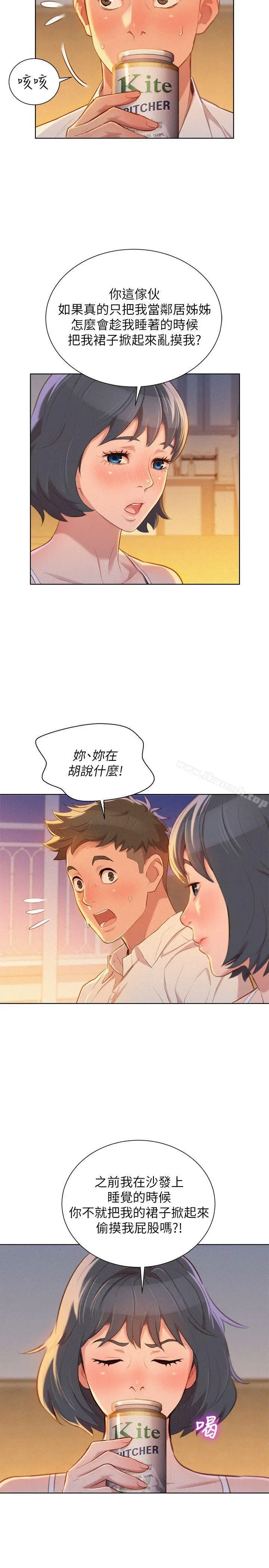 漫画《漂亮干姊姊》第32话第15张图
