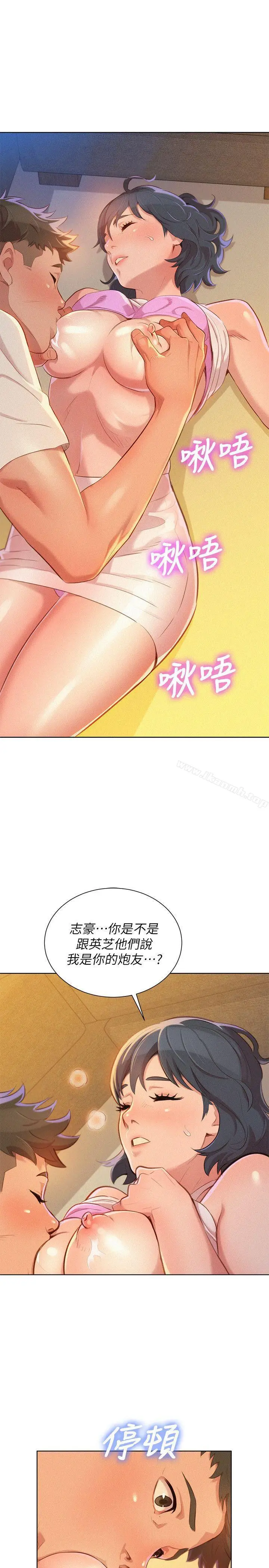 漫画《漂亮干姊姊》第32话第26张图