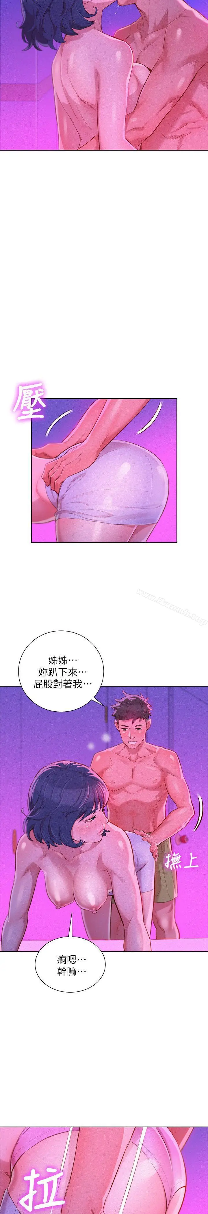 漫画《漂亮干姊姊》第33话第16张图