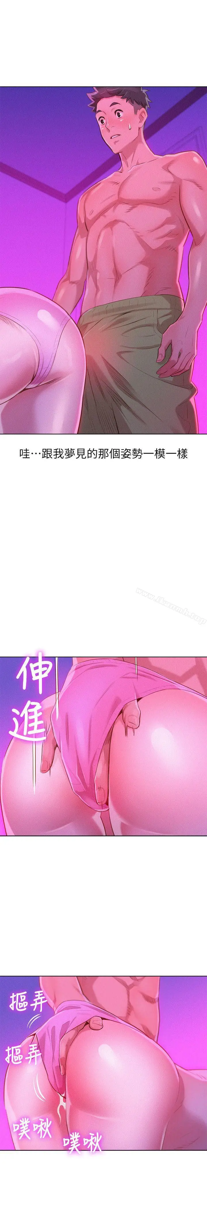 漫画《漂亮干姊姊》第33话第18张图