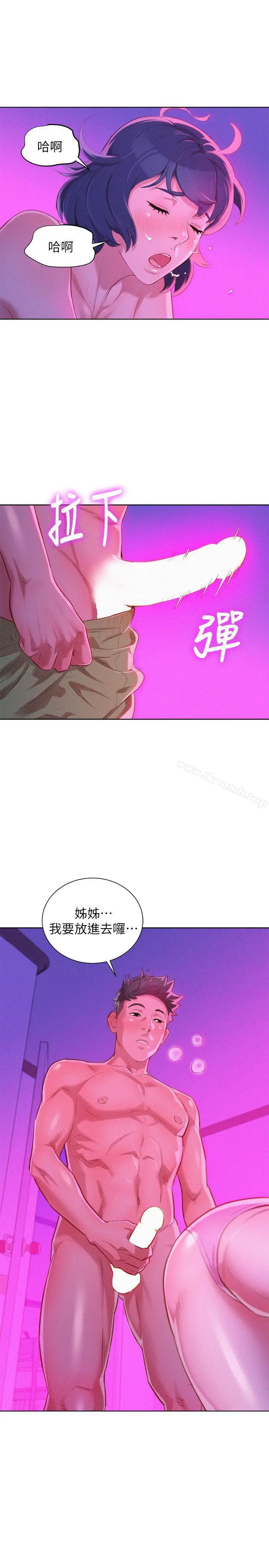 漫画《漂亮干姊姊》第33话第19张图