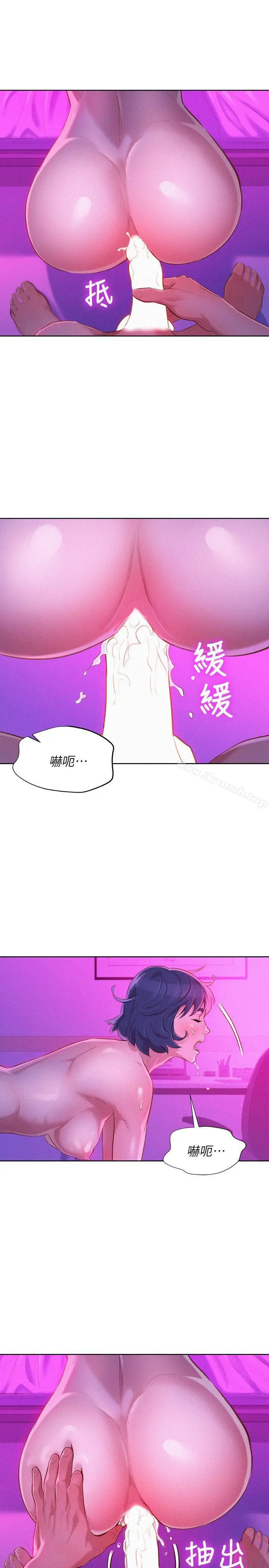 漫画《漂亮干姊姊》第33话第21张图