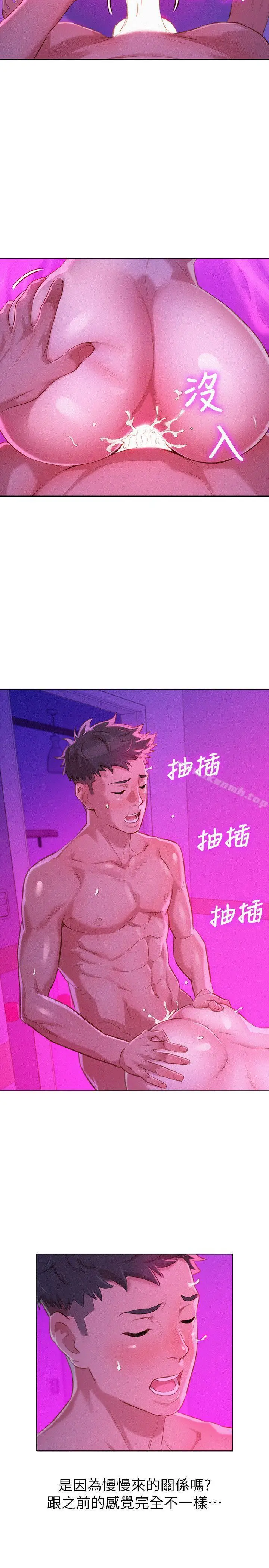 漫画《漂亮干姊姊》第33话第22张图