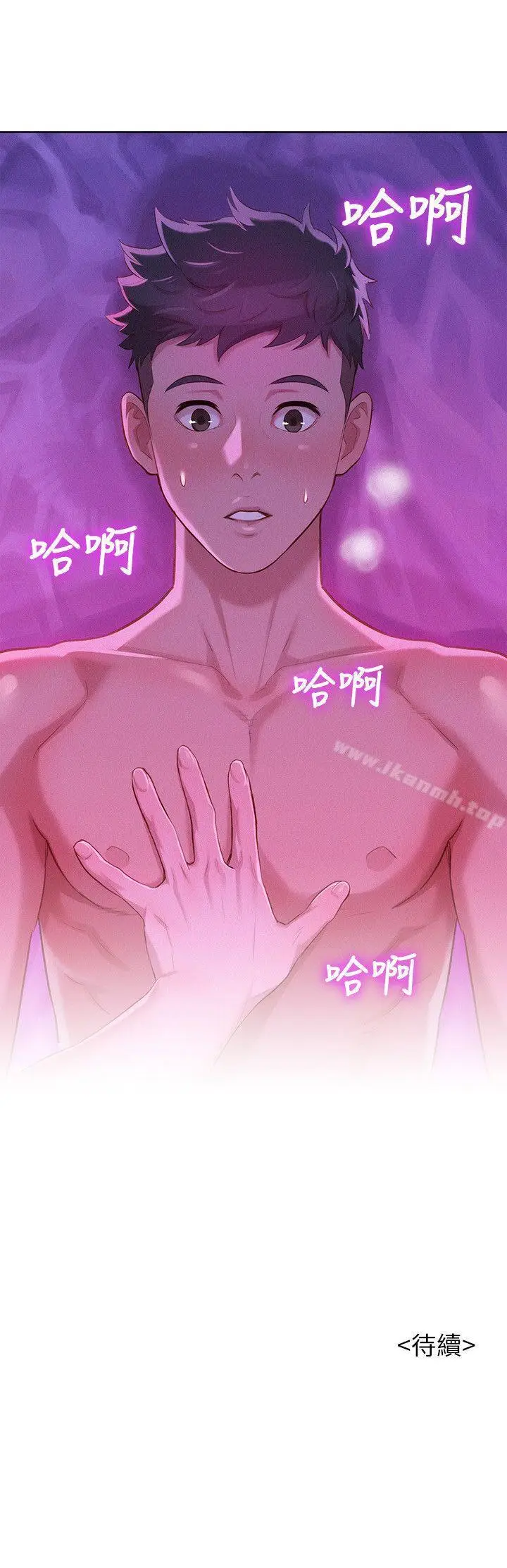 漫画《漂亮干姊姊》第33话第29张图