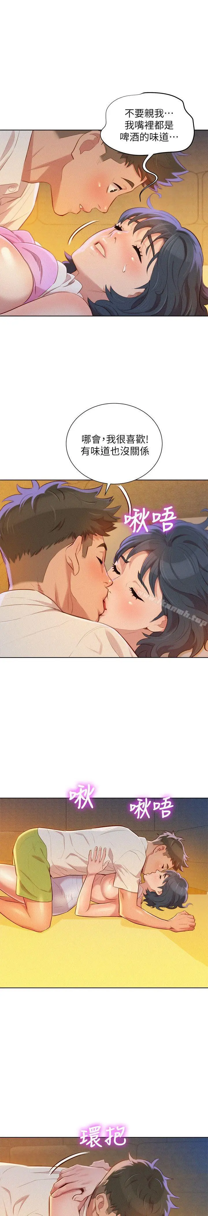 漫画《漂亮干姊姊》第33话第9张图