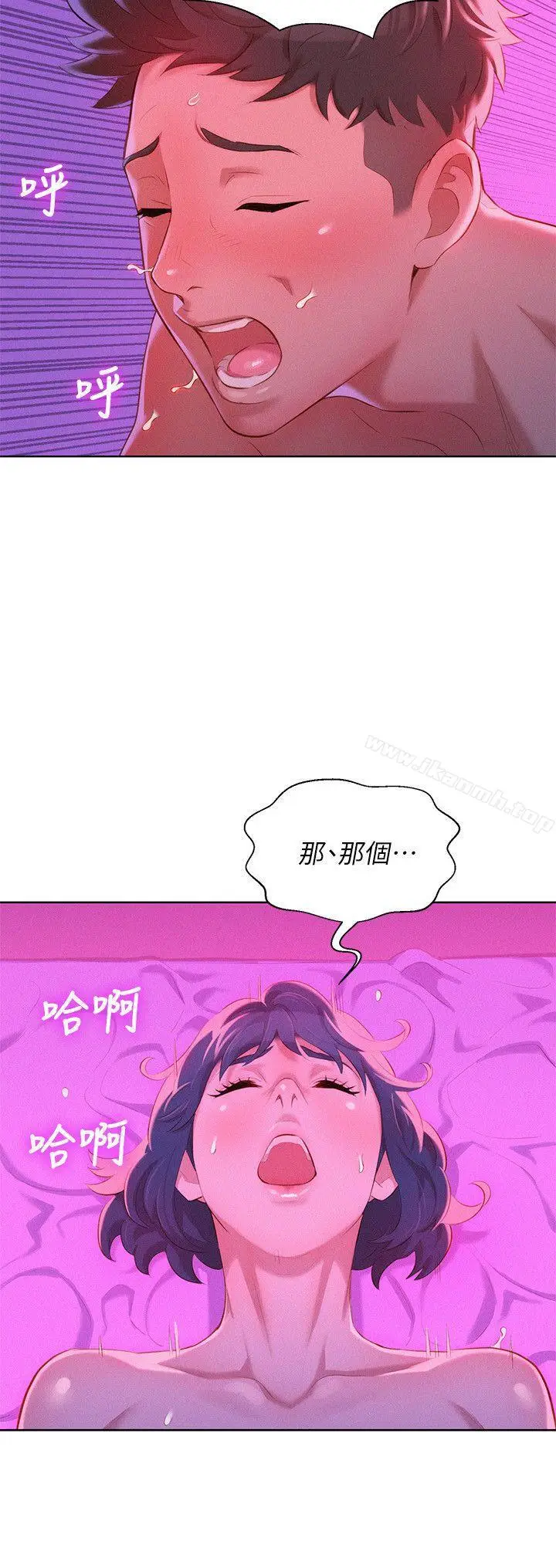 漫画《漂亮干姊姊》第34话第14张图