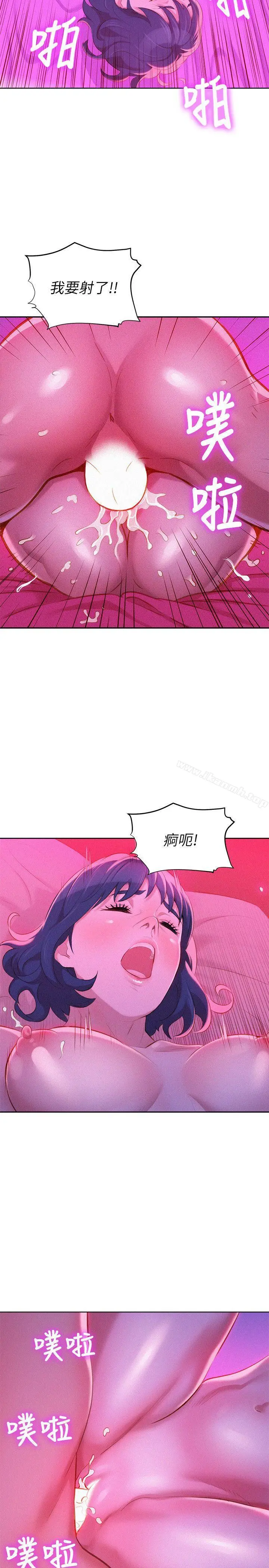 漫画《漂亮干姊姊》第34话第16张图