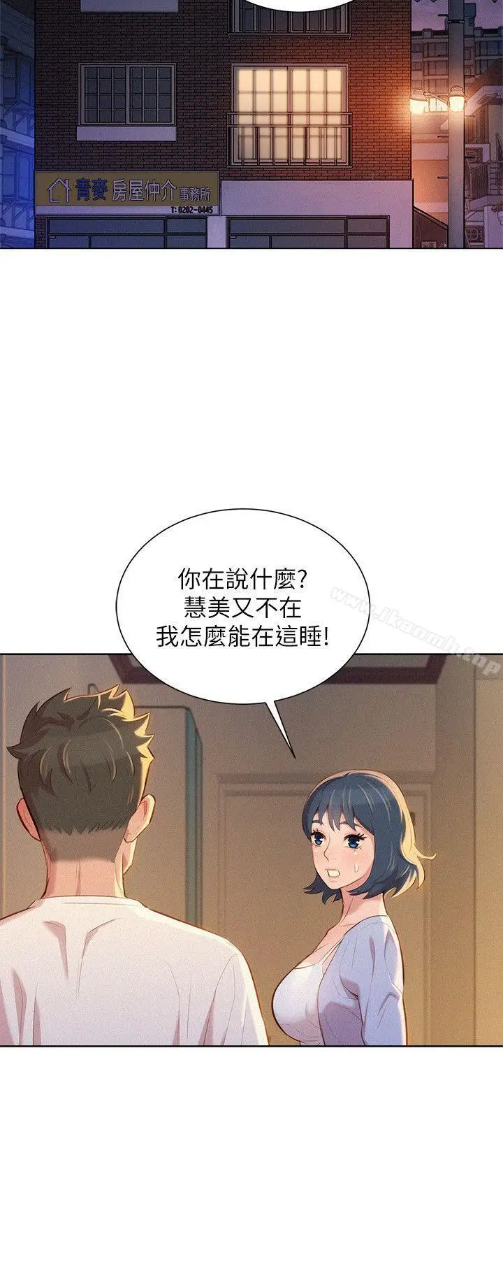 漫画《漂亮干姊姊》第34话第20张图