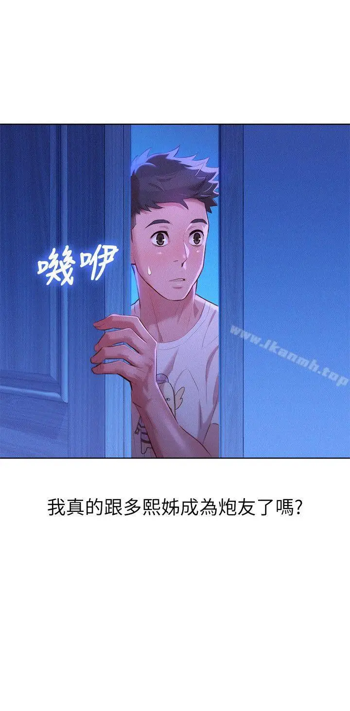 漫画《漂亮干姊姊》第34话第26张图