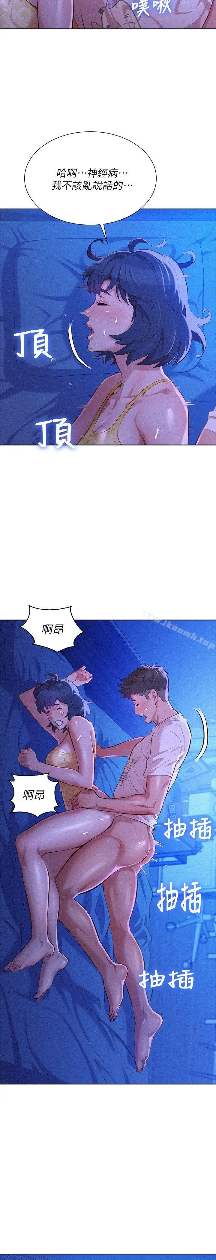 漫画《漂亮干姊姊》第35话第10张图