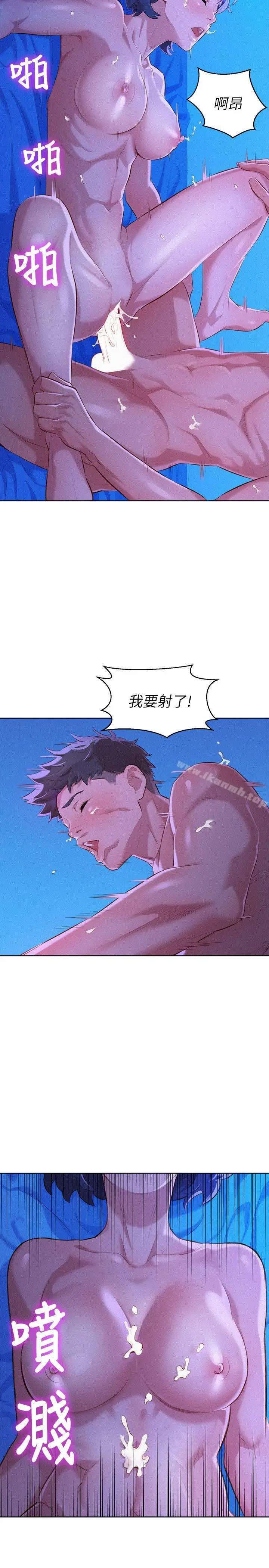 漫画《漂亮干姊姊》第35话第19张图