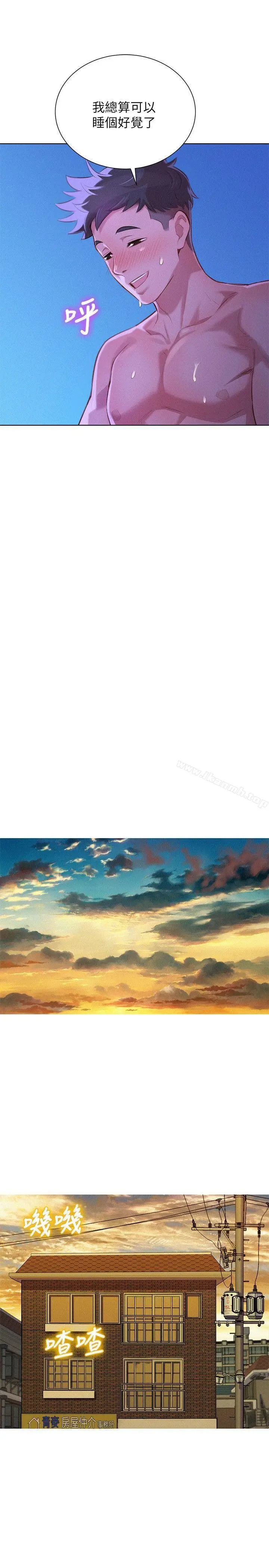 漫画《漂亮干姊姊》第35话第21张图