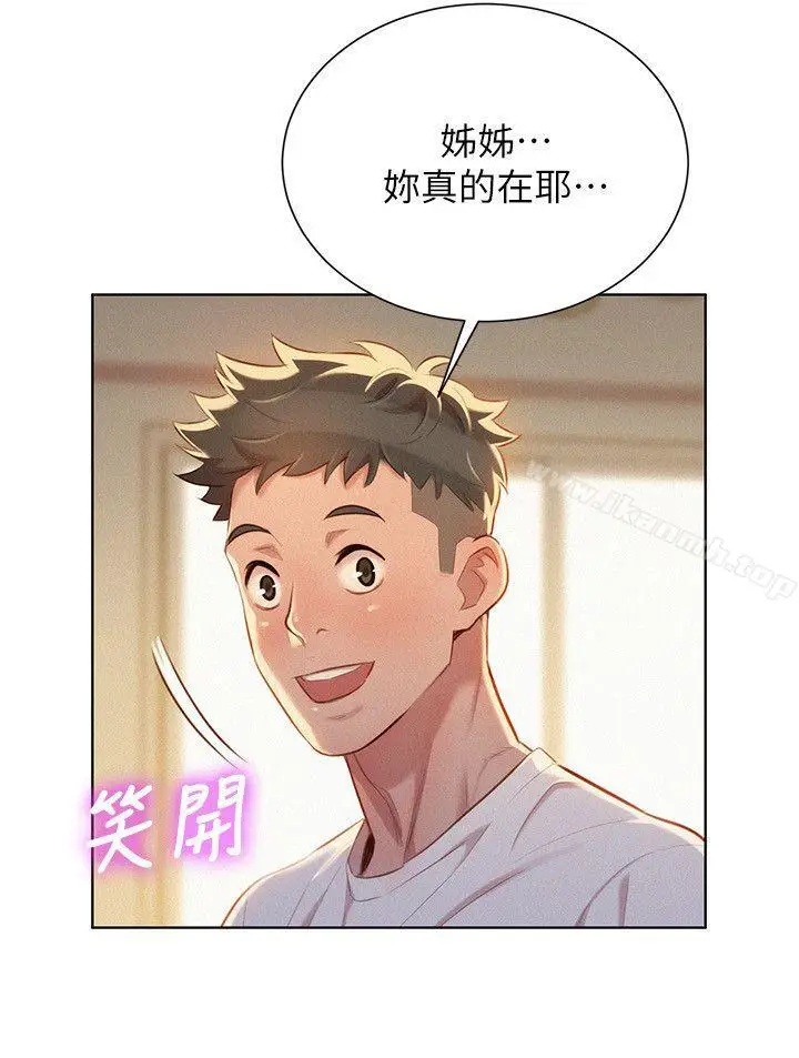 漫画《漂亮干姊姊》第35话第23张图