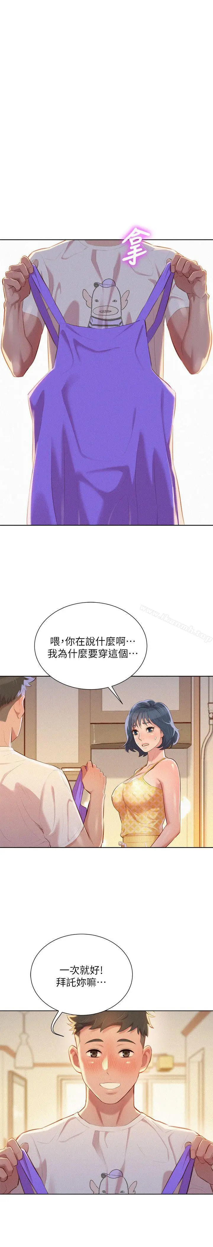 漫画《漂亮干姊姊》第35话第27张图