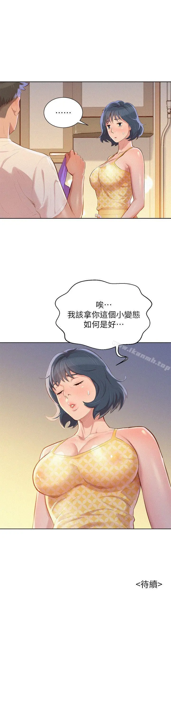 漫画《漂亮干姊姊》第35话第28张图